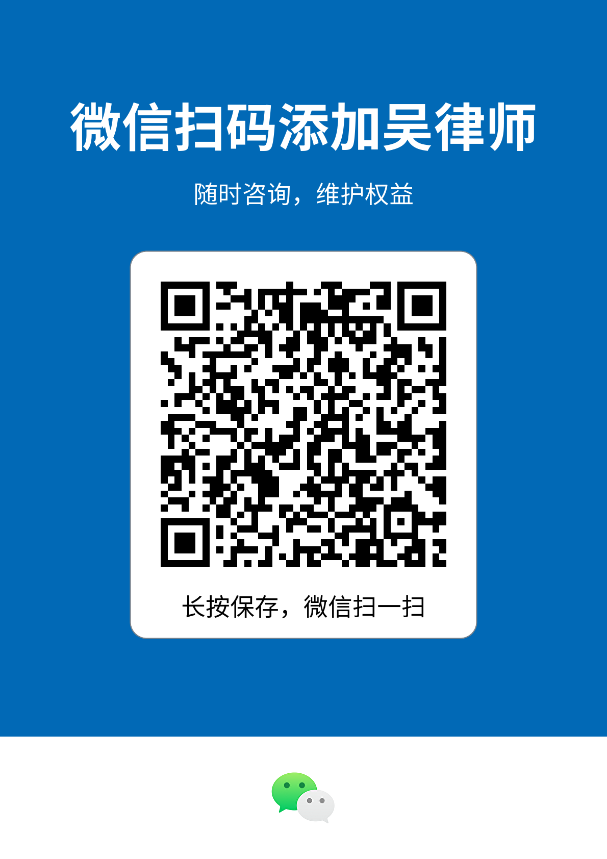 都江堰吴律师13088289315
